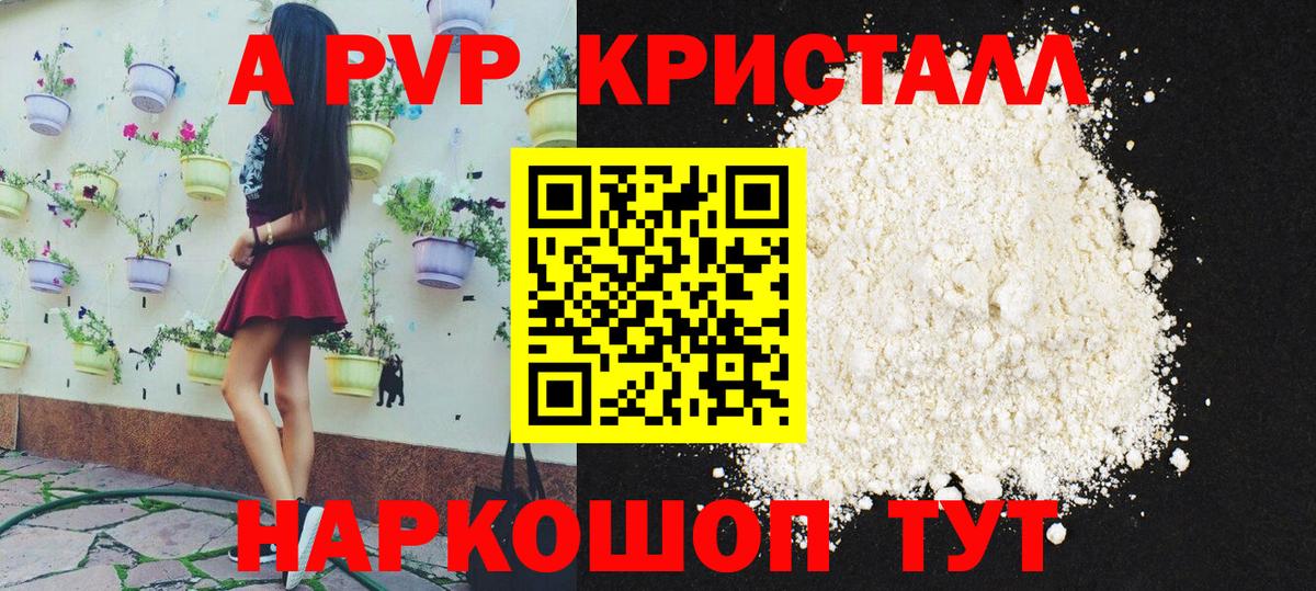наркотики  APVP крисы CK  Карачаевск  Вход с VPN  A-PVP СК КРИС  APVP Crystall 