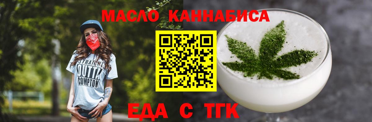 Карачаевск  Печенье с ТГК конопля  Вход с VPN 