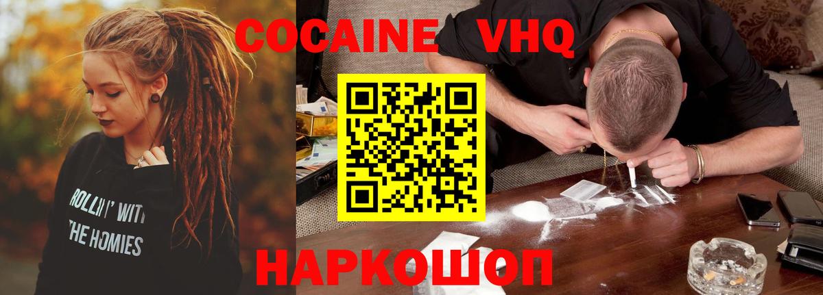 Кокаин FishScale Карачаевск