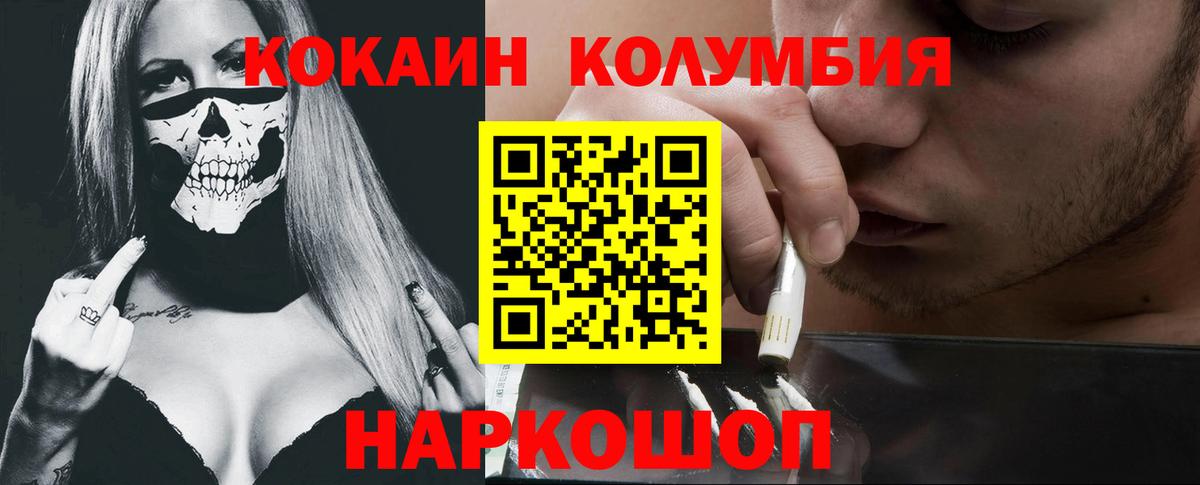 КОКАИН Fish Scale  Cocaine  Карачаевск  Вход с VPN  Кокаин 98% 