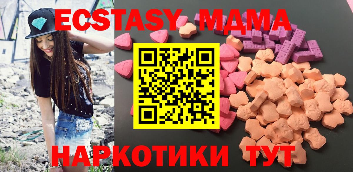 Экстази VHQ  Ecstasy ешки  Вход с VPN  Карачаевск 