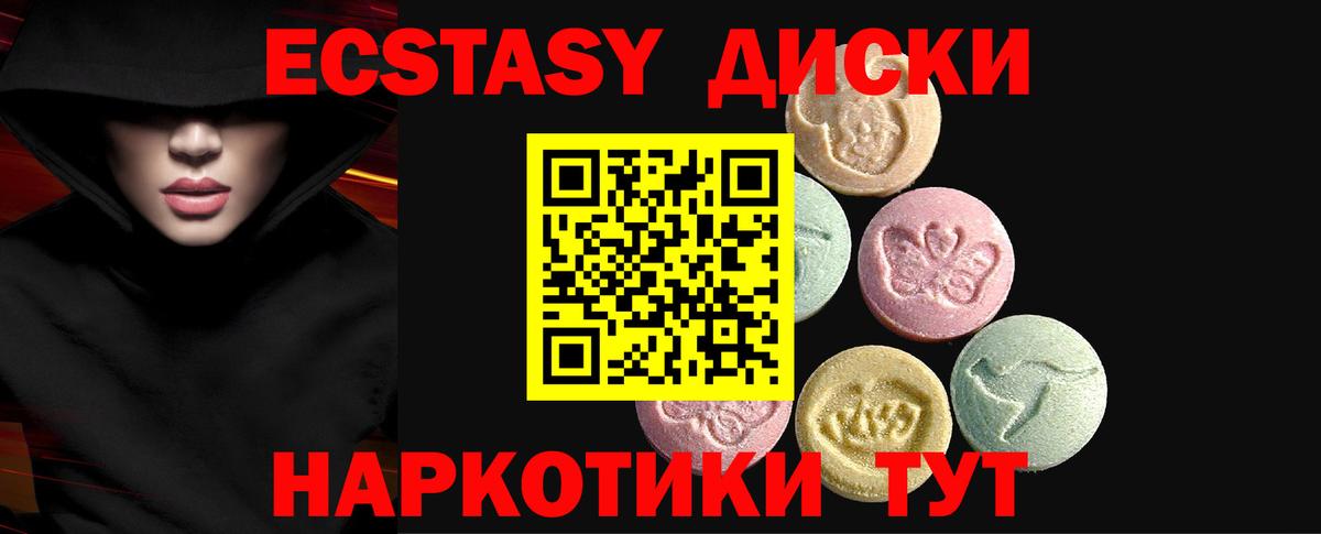 Экстази 300 mg Карачаевск