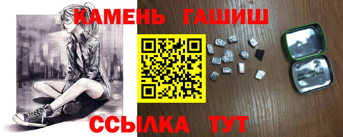 ГАШ Premium  ГАШИШ  Карачаевск  ГАШИШ AMNESIA HAZE  Вход с VPN 