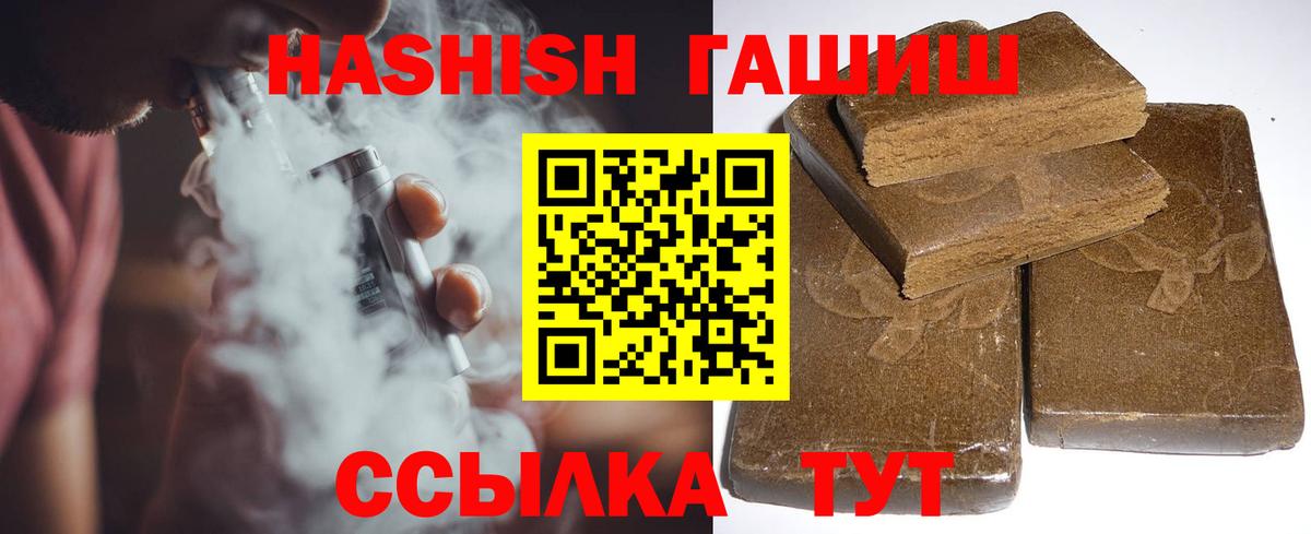 ГАШ хэш Карачаевск