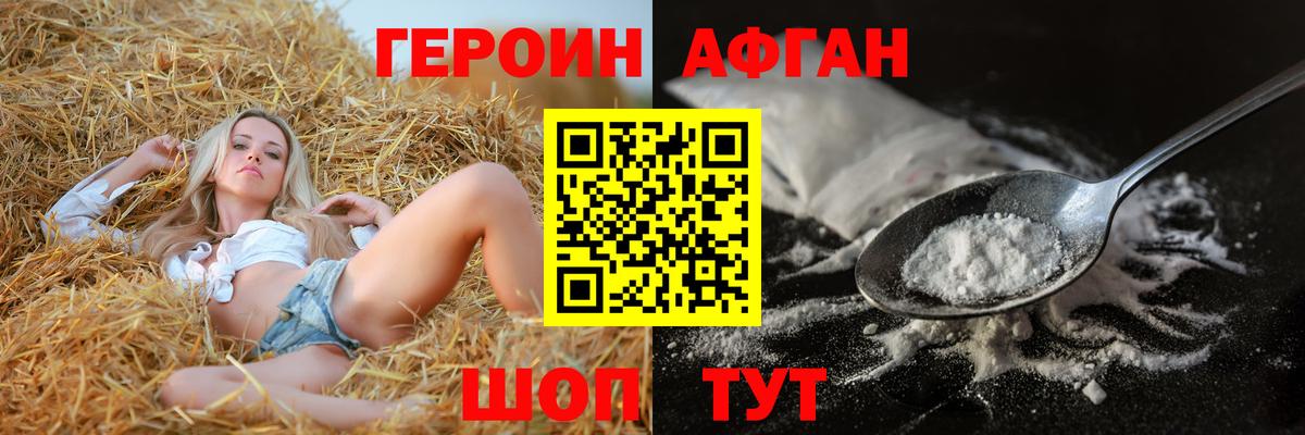 Героин гречка  Вход с VPN  Героин  Карачаевск 