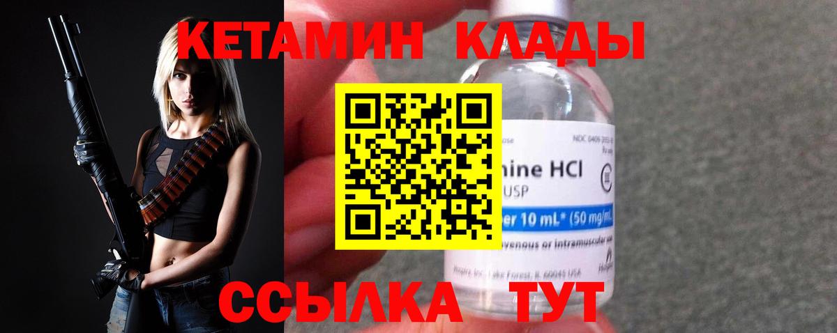 КЕТАМИН VHQ  Вход с VPN  Карачаевск 