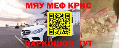 мефедрон мука Кингисепп