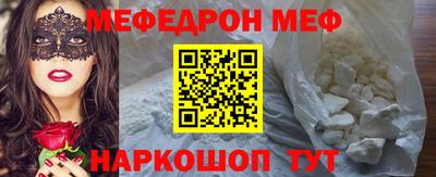 мефедрон мука Кингисепп