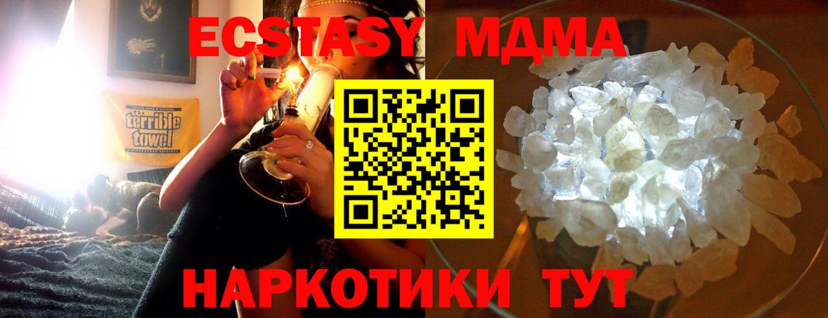 MDMA crystal  Вход с VPN  МДМА  МДМА Molly  Карачаевск 