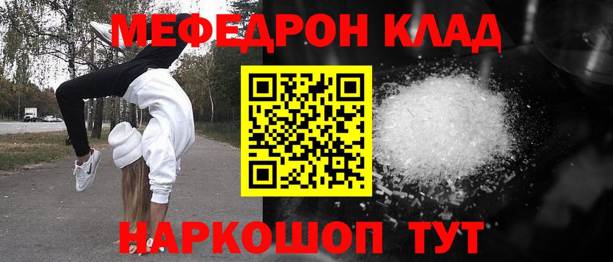 МЯУ-МЯУ  Меф mephedrone  Карачаевск  Вход с VPN  hydra вход  Меф  МЯУ-МЯУ 4 MMC 