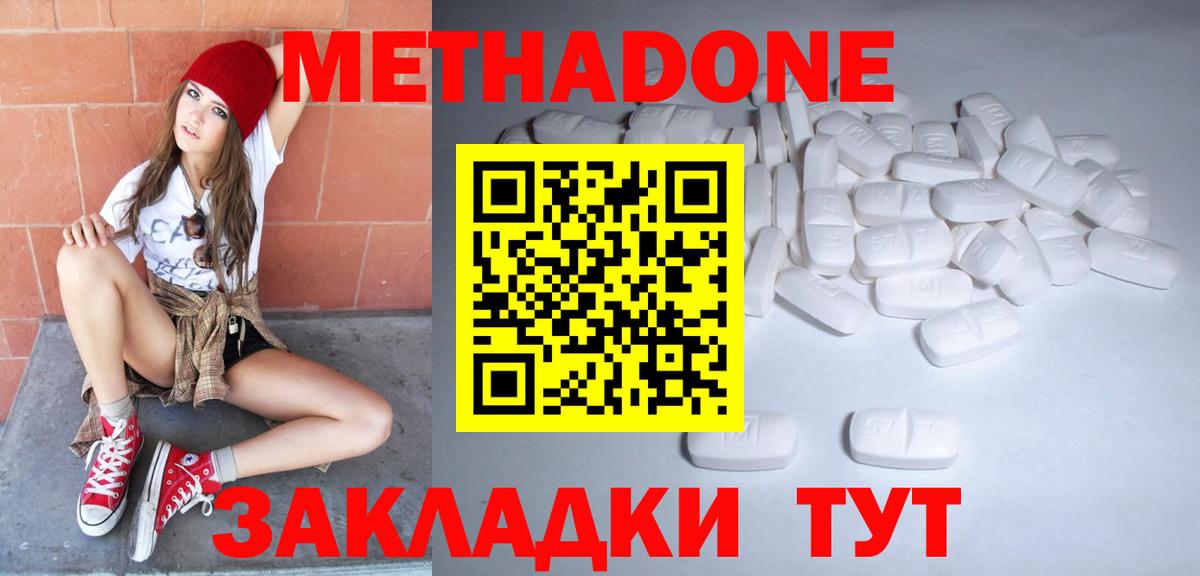 МЕТАДОН белоснежный Карачаевск