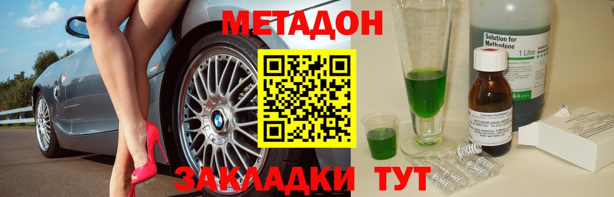 Метадон мёд  гидра как войти  Вход с VPN  Карачаевск  МЕТАДОН кристалл 