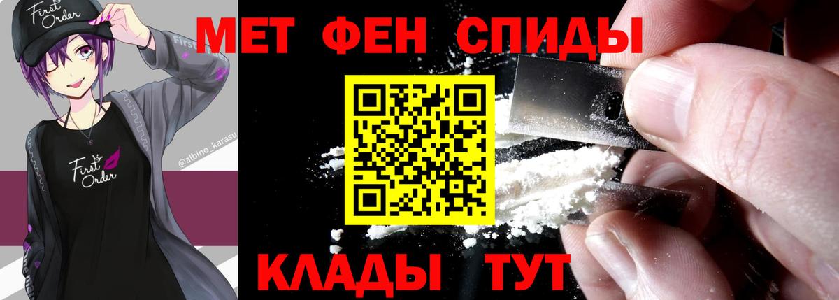 Метамфетамин винт  Вход с VPN  Метамфетамин  Карачаевск 