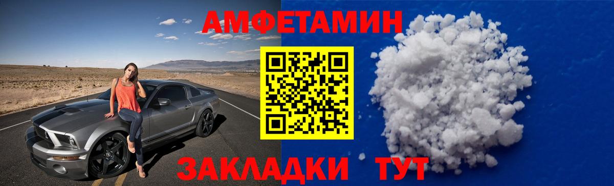МЕТАМФЕТАМИН Methamphetamine Карачаевск