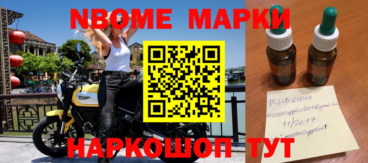 Карачаевск  Марки 25I-NBOMe 1,8мг  Вход с VPN 
