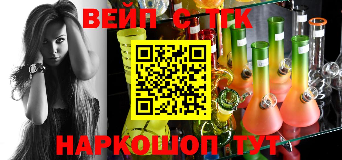 Дистиллят ТГК Wax  Дистиллят ТГК гашишное масло  Карачаевск  Вход с VPN 