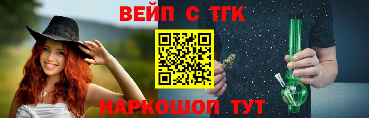 Дистиллят ТГК вейп Карачаевск